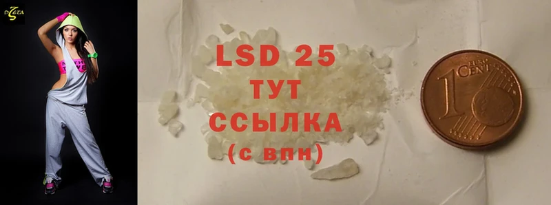 LSD-25 экстази кислота  Белозерск 